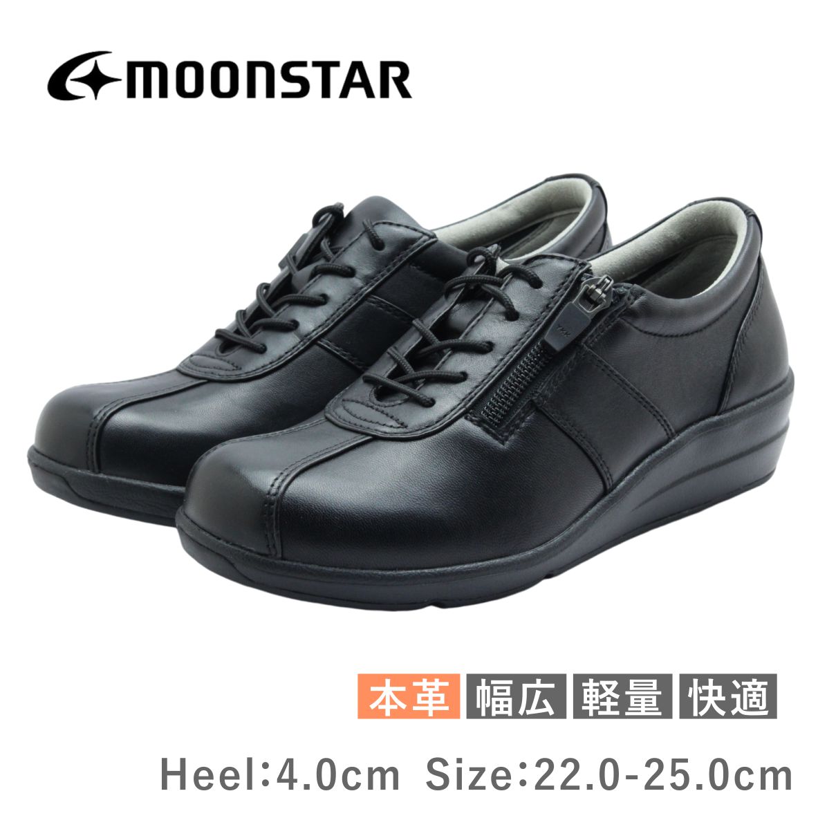 moonstar SPORTH ムーンスター スポルス レディース シューズ SP 0214 214 3E コンフォート ウォーキング レザー 革 ゆったり 幅広 歩きやすい 紐 靴 黒 ブラック