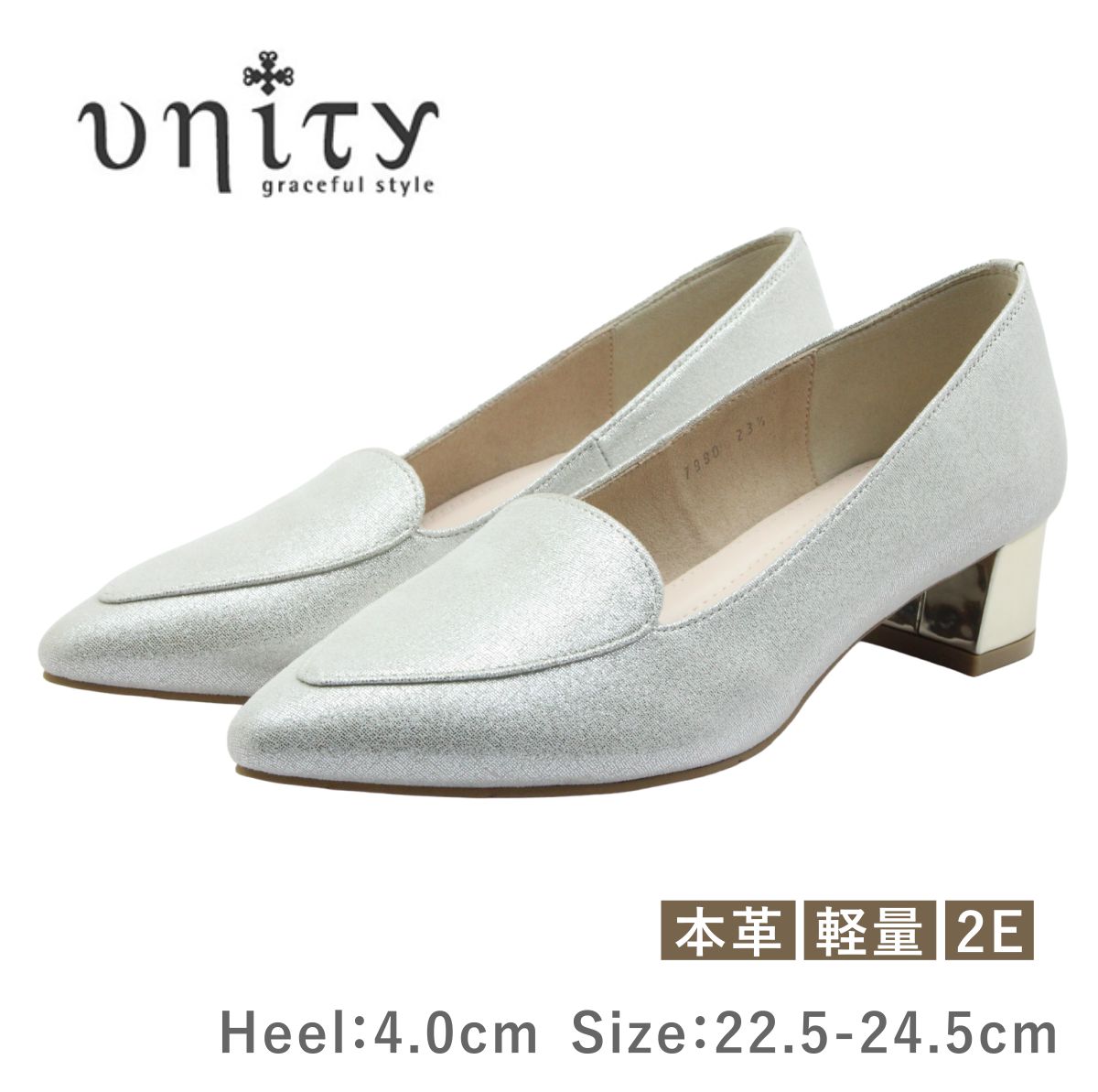 unity ユニティ レディース パンプス 7990 ポインテッドトゥ チャンキーヒール 歩きやすい 柔らかい 軽い 軽量 2E 靴 プラチナ シルバー|ミッキー靴店