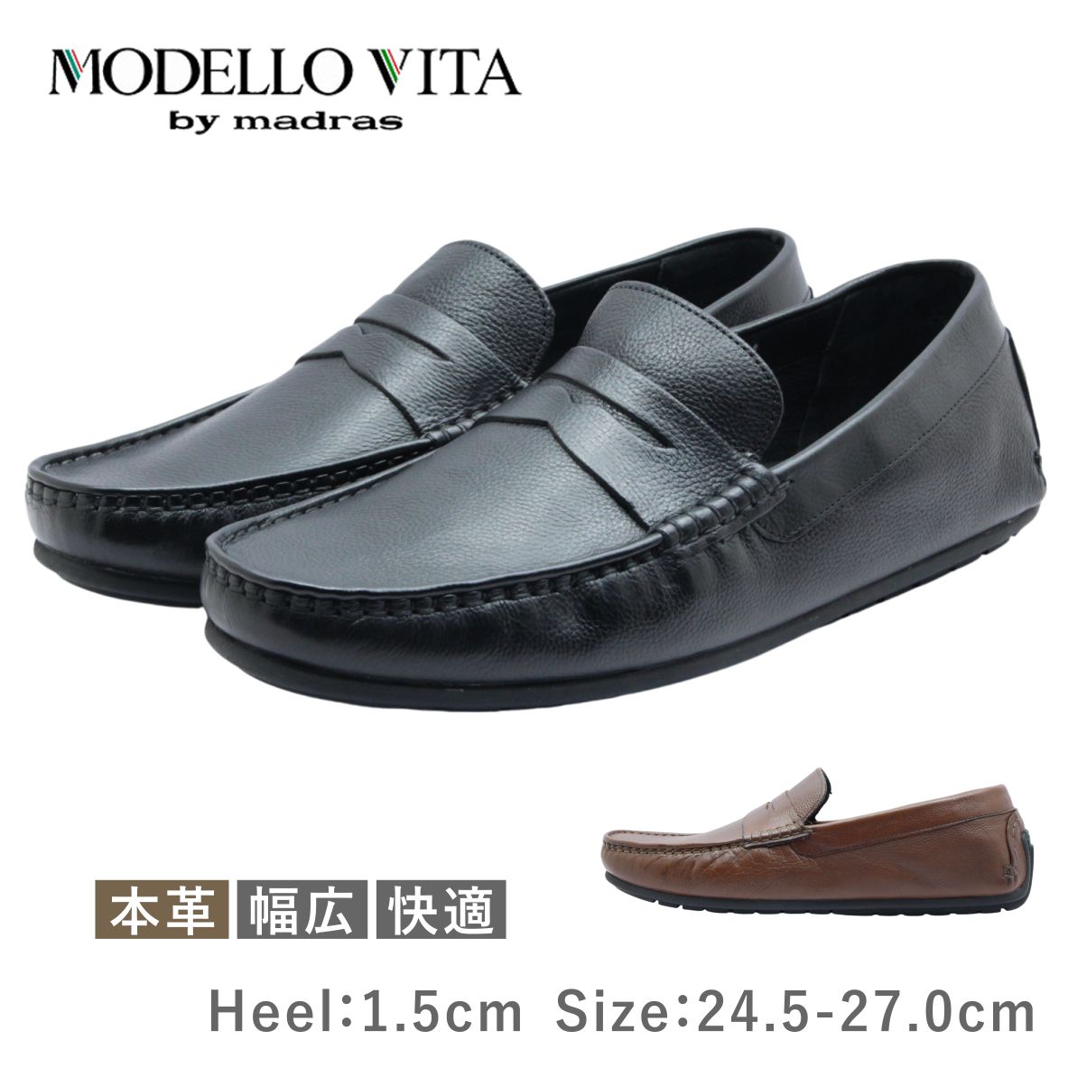 MODELLO VITA  モデロ ビータ VT 8805 メンズ シューズ ドライビング 商行為 心地好い 置き目毛皮 なめし革 革 ホンブルグ帽 パステル色の 靴 黒 茶 黒いこと 赤銅色 マドラス madras