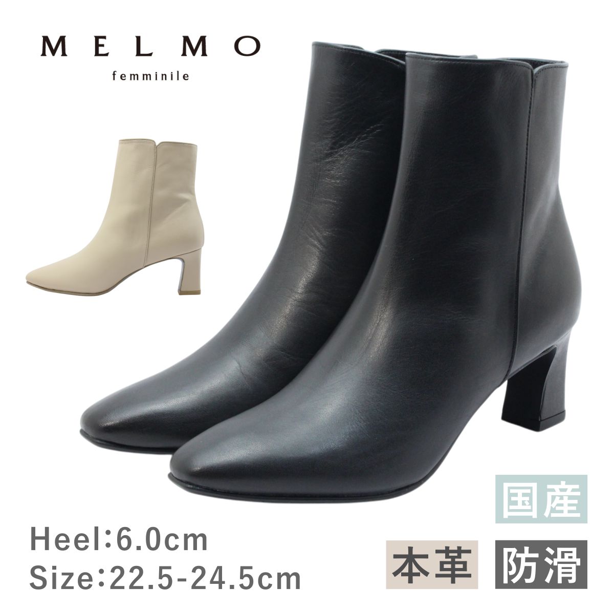 楽天市場】MELMO メルモ レディース ブーツ 77880100 7788 ショート
