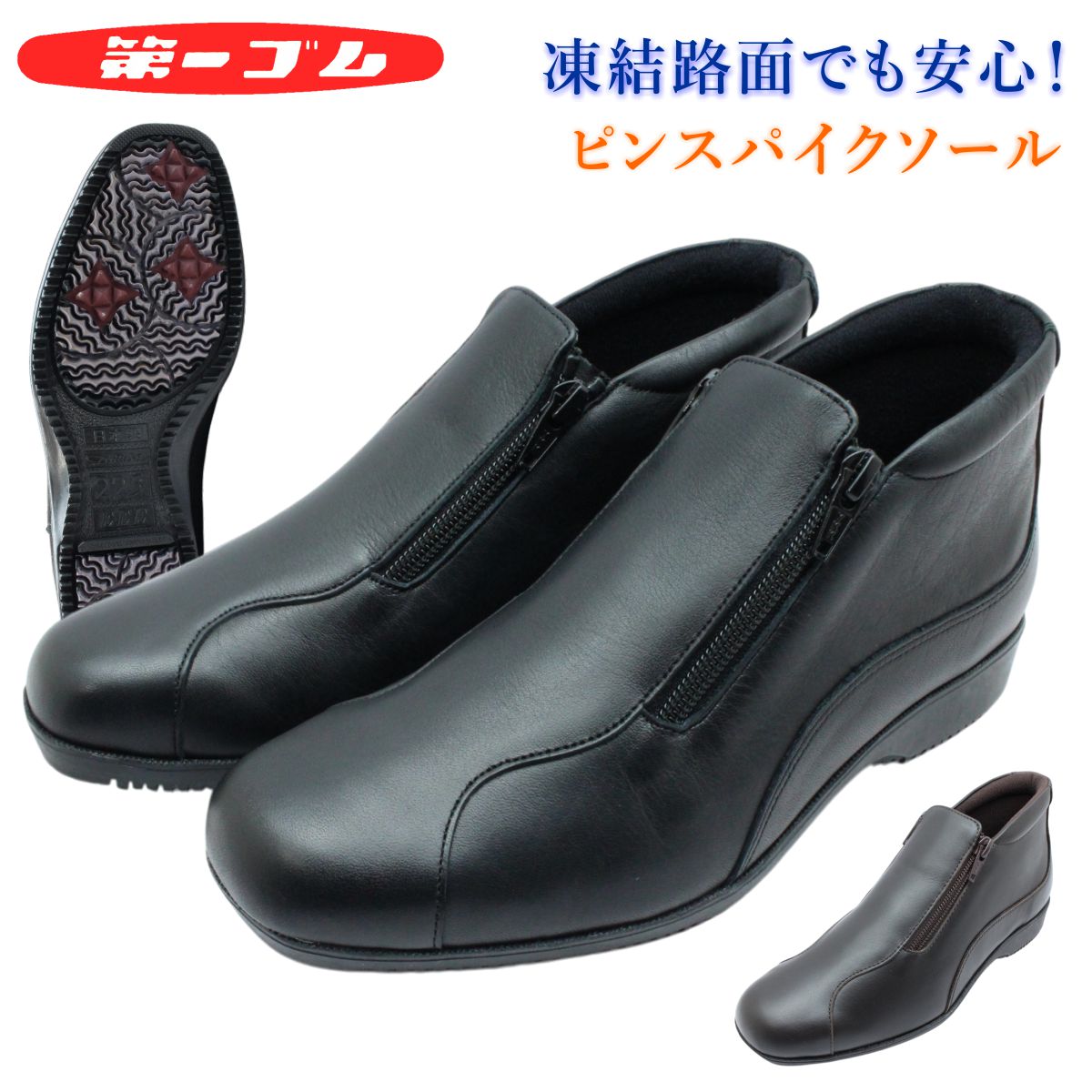 楽天市場】第一ゴム レディース ラ・シェブリー 6641 レザー ショート