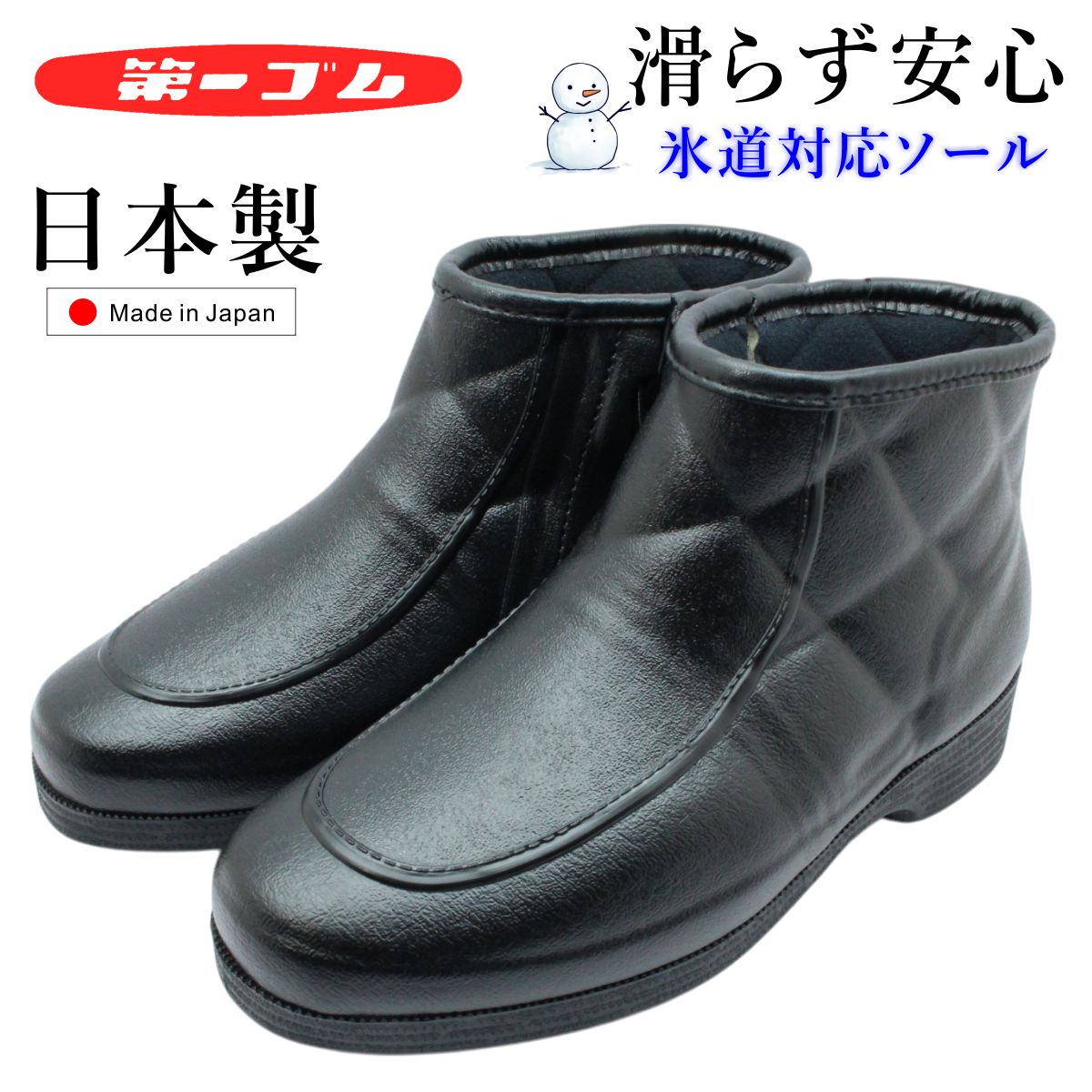 楽天市場】第一ゴム メンズ ピンスパイク スノーブーツ シェブリー