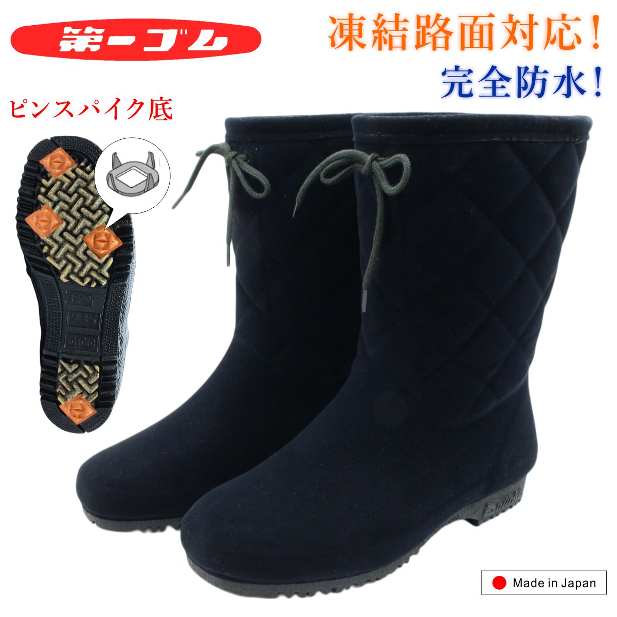 楽天市場】第一ゴム レディース ピンスパイク 長靴 オパード W620 雪道