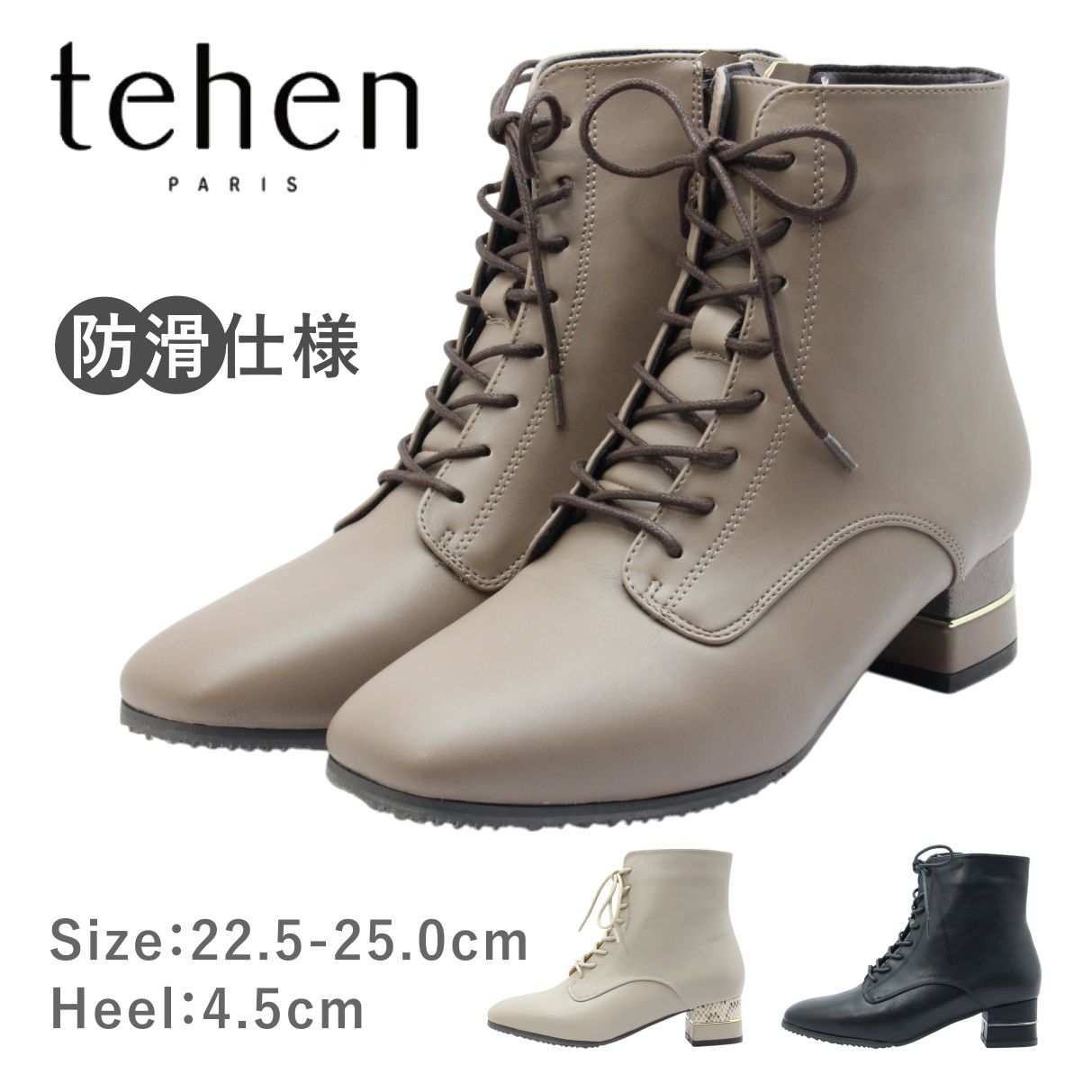 tehen テーン 什 レデイース ブーツ TN 1766 遊撃手 スクエアトゥ 置き目踵 チャンキーヒール ブーティ ジップ 防滑 歩き分かりやすい 紐 靴 黒 黒いこと オーク材 ベージュ