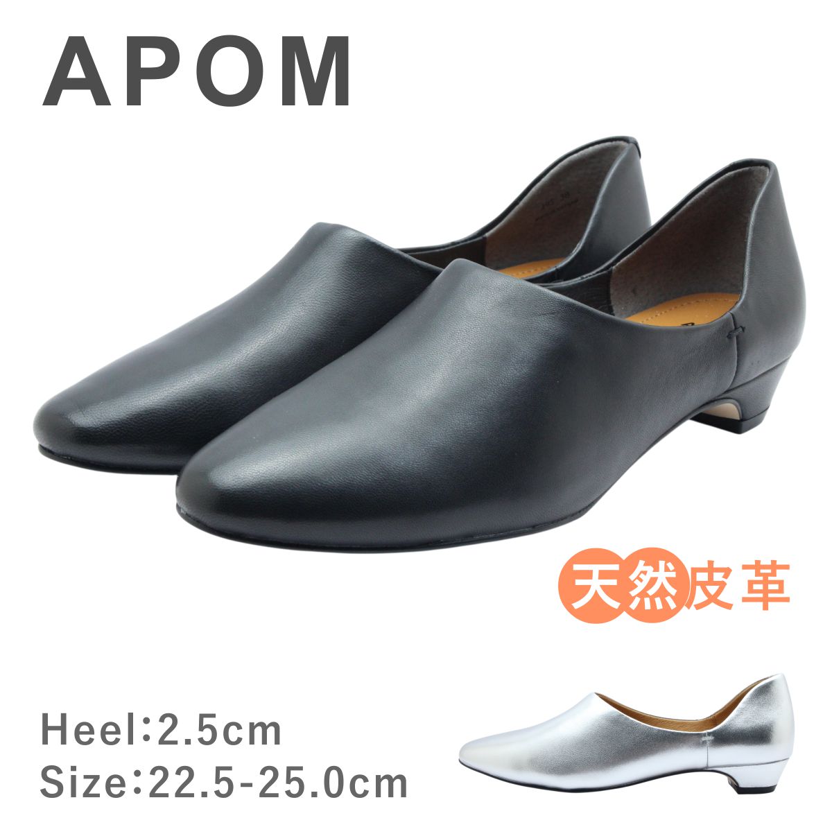 APOM アポム 295 レディース パンプス ローヒール レザー 本革 靴