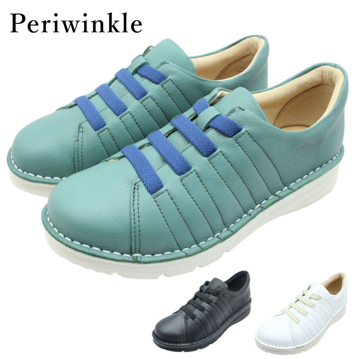 Periwinkle ペリウィンクル レディース 心地よいシューズ 3762 天然ゴム紐 幅ひろい4E 厚底 本革  ウォーキング スニーカー お上さん靴