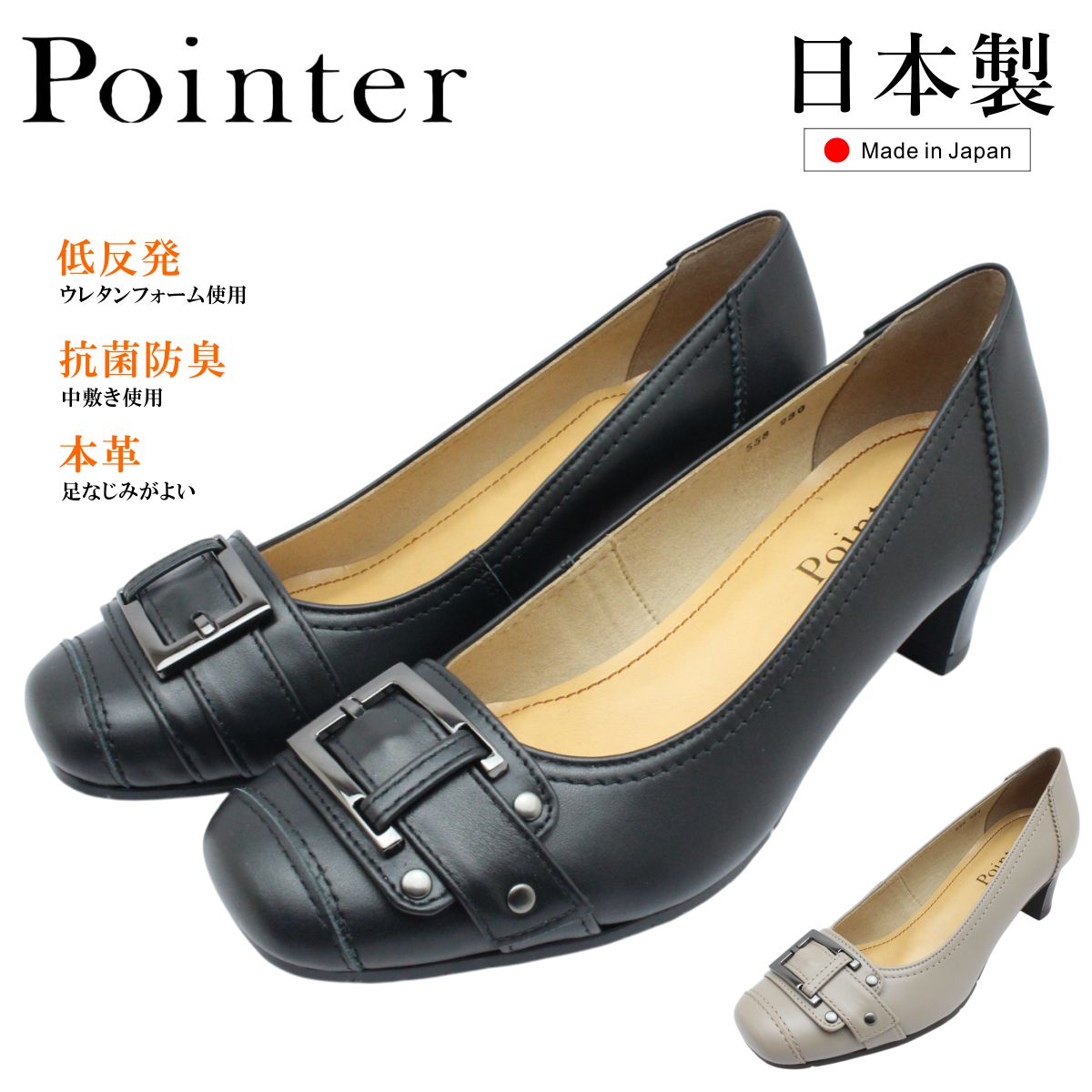 Pointer ポインター レディース レザー パンプス 558 スクエア 5.5cmヒール 3E 本革 バックル ブラック オークグレー 日本製|ミッキー靴店