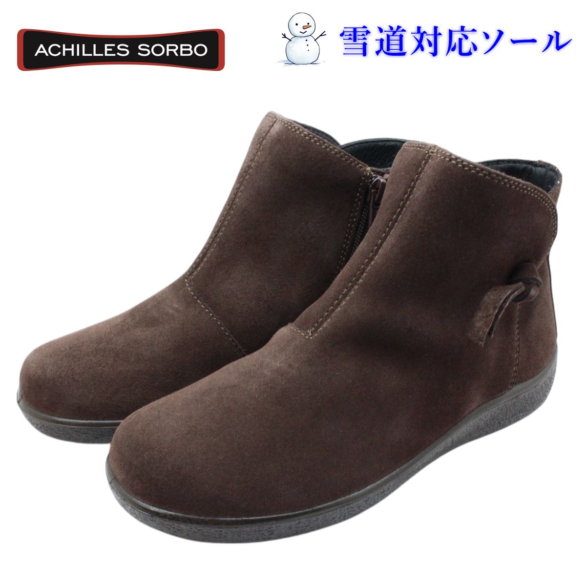 SORBO ソルボ レディース なめし革 スノーブーツ AWC 579 5790 幅ひろい3E 防滑 撥水 姿勢ジッパー 本革 靴 ウォーキングシューズ 遊撃手 雪道相応う Achilles アキレス スエードクロス赤銅色