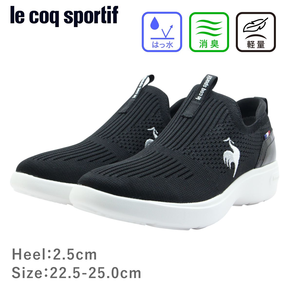 le coq sportif ルコックスポルティフ LU5SSN04LZ レディース スニーカー スリッポン ラ ローヌ LA RHONE FK II 撥水 軽量 靴