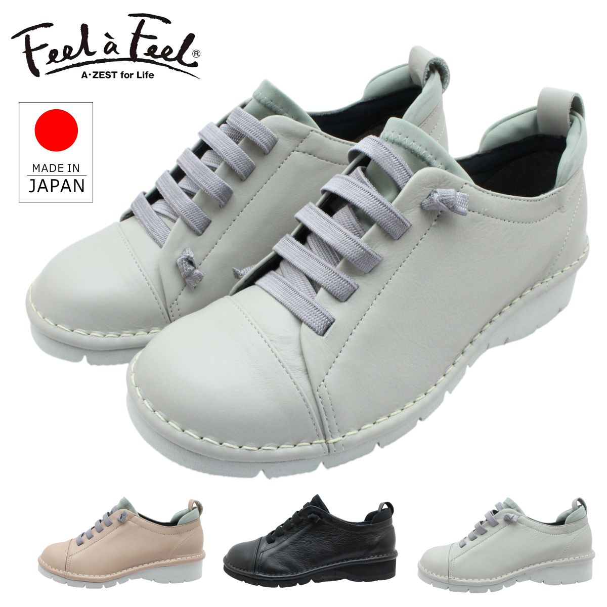 Feel a Feel フィール ア フィール レディース レザー カジュアルシューズ 3000 ゴム紐 幅広4E 超軽量ソール コンフォート スニーカー ウォーキング 本革 靴 日本製