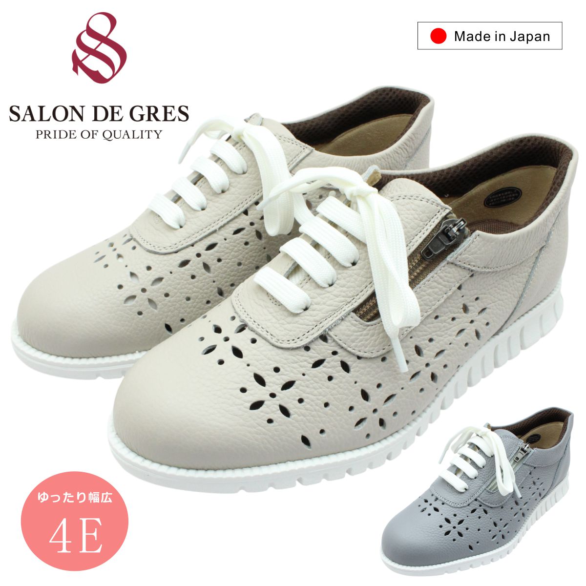 サロンドグレー SALON DE GRES レディース レザー スニーカー SL6704 幅広4E 日本製 ファスナー パンチング ウォーキングシューズ 本革 紐靴 6704