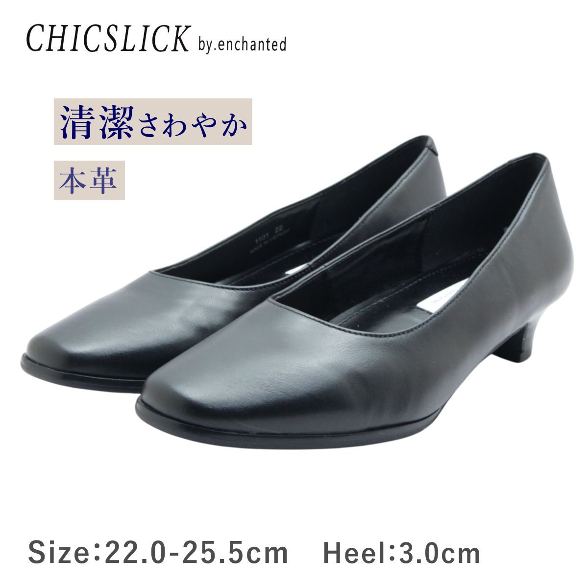 CHICSLICK by.enchanted シックスリック バイ エンチャンテッド 1101 レディース パンプス ローヒール フォーマル レザー 本革 軽量 靴｜ミッキー靴店