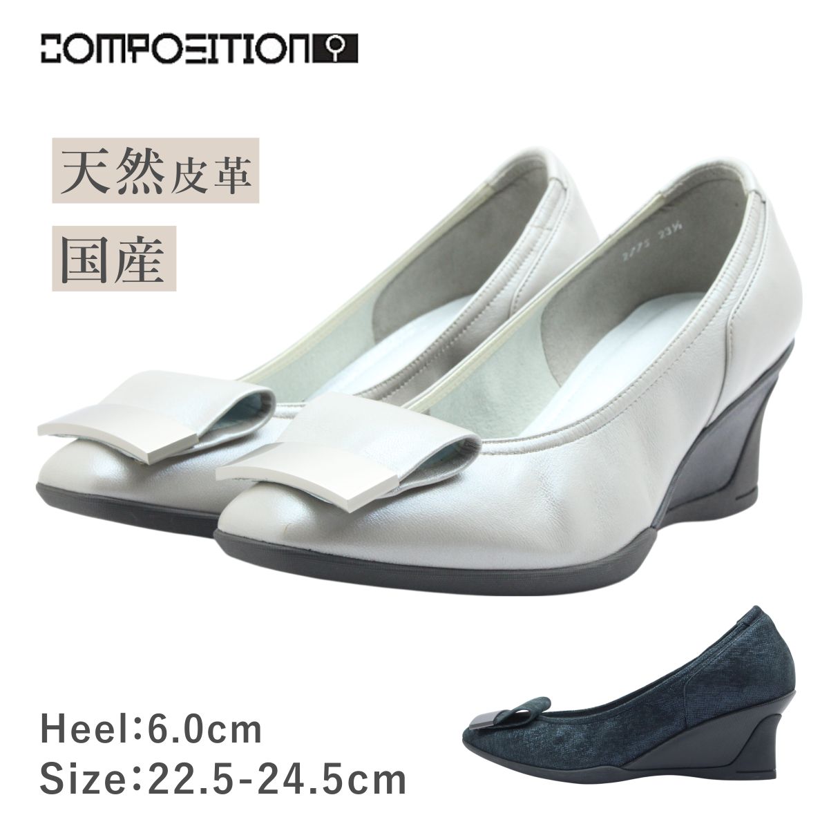 composition9 コンポジションナイン 2775 レディース パンプス ウェッジ レザー 本革 日本製 靴
