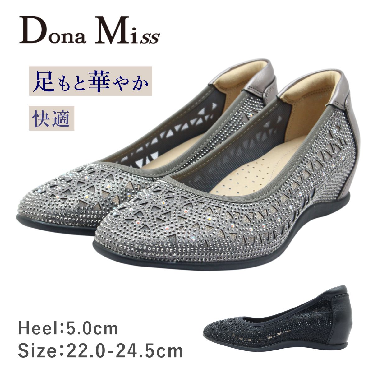Dona Miss ドナミス 129-9 129 レディース パンプス チュール ストーン インヒール レザー 本革 歩きやすい 靴
