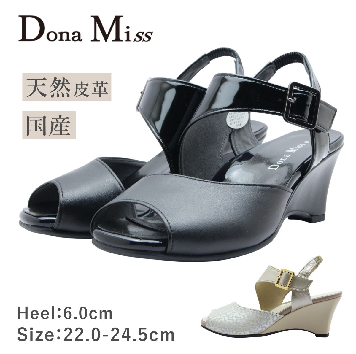 Dona Miss ドナミス 1333-1 1333 レディース サンダル ストラップ レザー 本革 日本製 国産 軽量 靴 8,982円