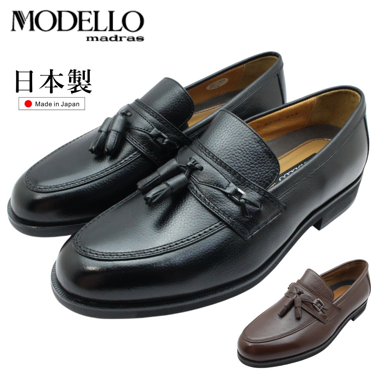 MODELLO モデロ メンズ DL6286 タッセル ビット ローファー 幅広 3E 靴 本革 日本製 ビジネスシューズ スリッポン 6286 madras マドラス｜ミッキー靴店