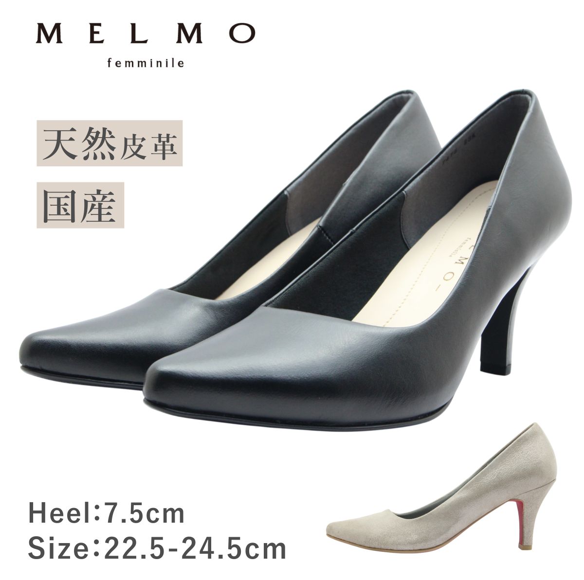 楽天市場】MELMO メルモ レディース パンプス 7926 ポインテッドトゥ