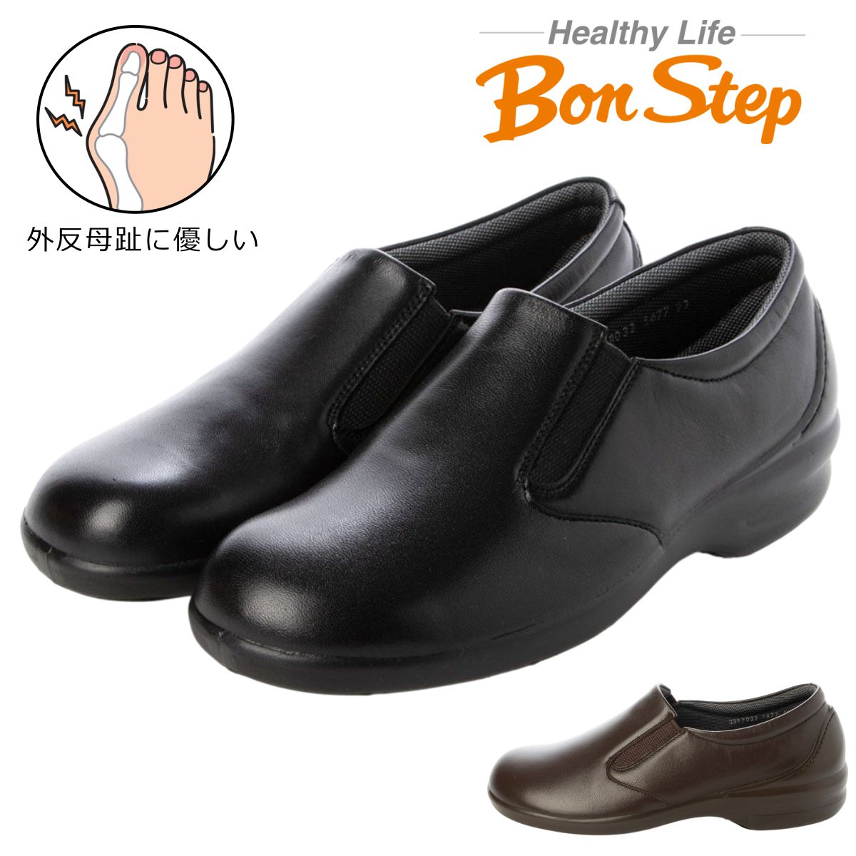 ボン踏み段 Bon Step レディース なめし革 コンフォートシューズ 5677 スリッポン 幅ひろい4E 外反母趾相応う 日本製  本革 ウォーキング 大塚製靴 【お取り寄せ商いもの】