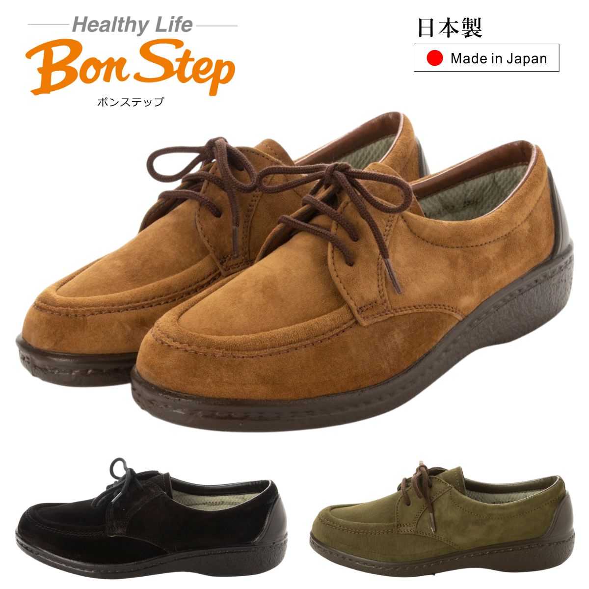 ボン踏み段 Bon Step レディース なめし革 ウォーキングシューズ 5903 幅ひろい3E 防滑 日本製 撥水 本革 心地よい コンフォート 大塚製靴 【お取り寄せ商いもの】