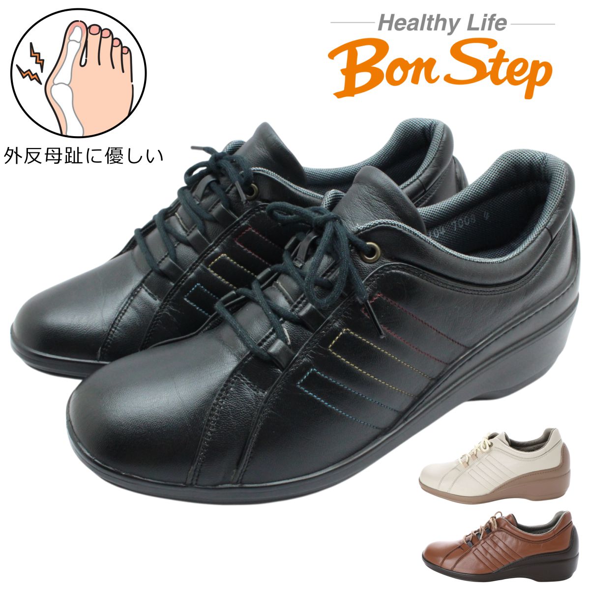 ボン踏み段 Bon Step レディース 7008 外反母趾相応う コンフォートシューズ ウォーキング 紐靴 幅ひろい3E 日本製  大塚製靴 黒いこと 黒【お取り寄せ商いもの】