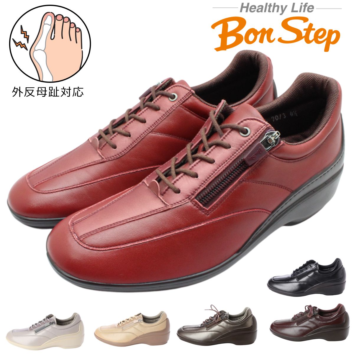 ボン踏み段 Bon Step レディース なめし革 コンフォートシューズ 7013 外反母趾相応う 紐靴 幅ひろい3E  チャック 日本製  本革 ウォーキング 大塚製靴 【お取り寄せ商いもの】