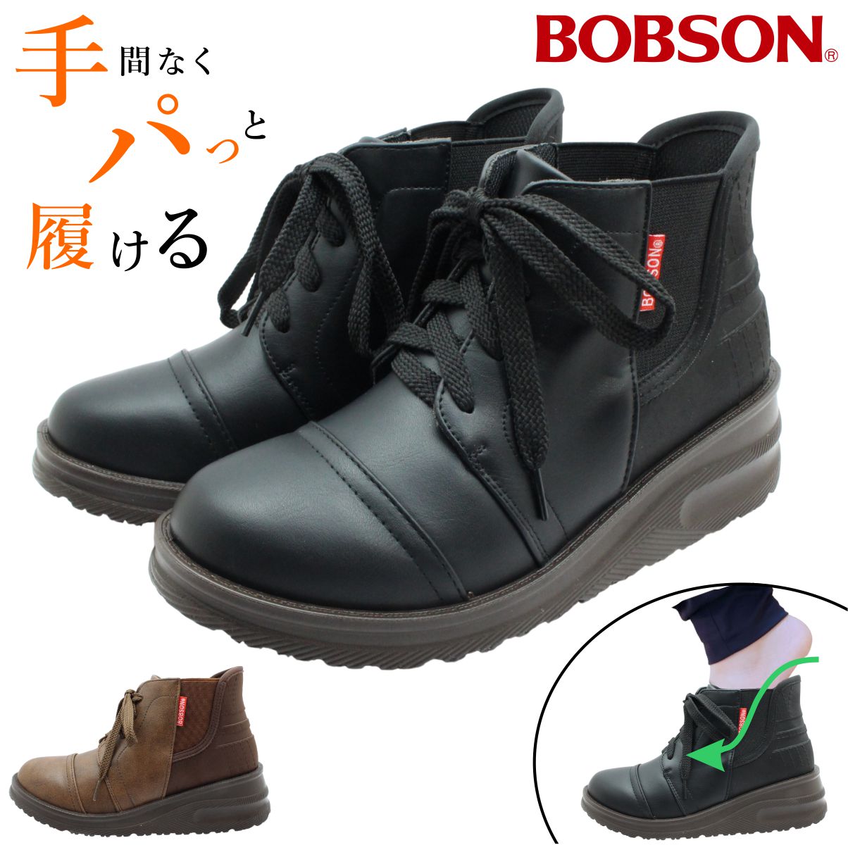 BOBSON ボブソン レディース ハンズフリー スノーブーツ BS-0113 スリッポン 屈曲性 防滑 幅広設計 3E 暖かい 紐靴 厚底 サイドゴア ショートブーツ スニーカー 0113