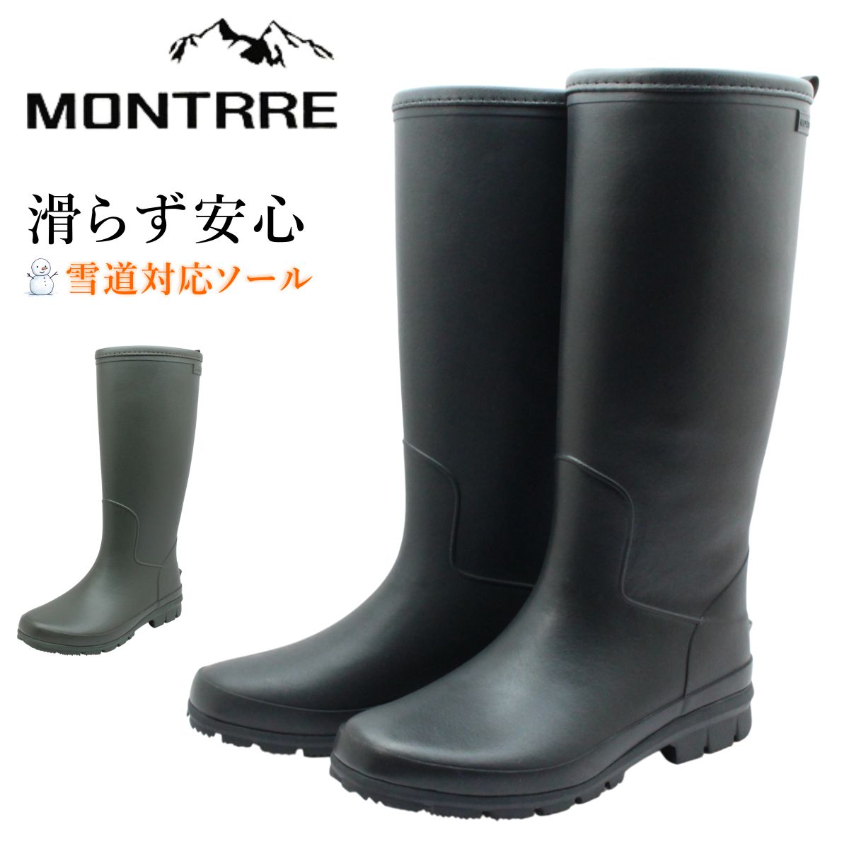 モントレ MONTRRE レディース 長靴 スノーブーツ レイン 防寒 防滑 防水 ロング丈 FBW 1830 FB-183 アキレス Achilles