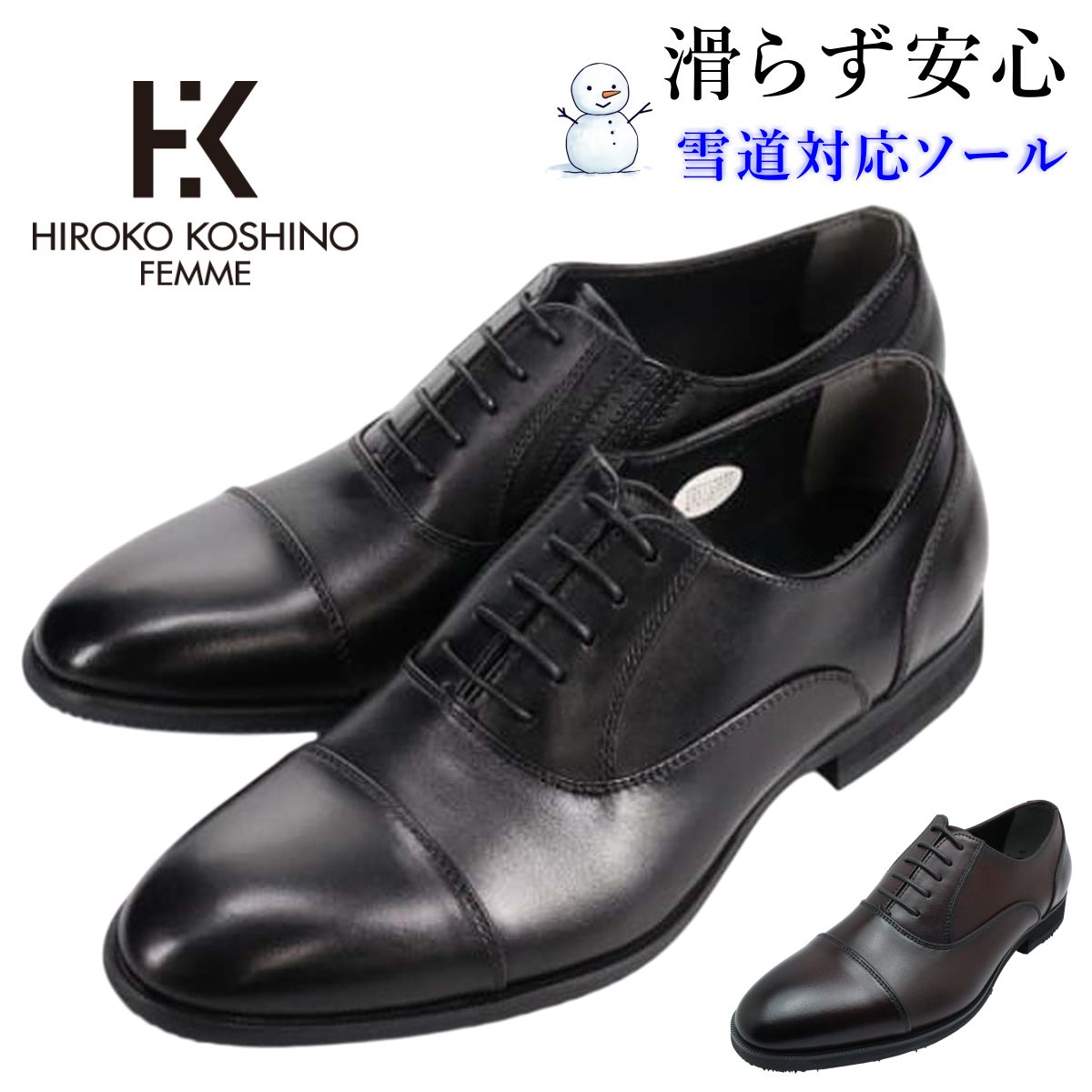 ひろこ HIROKO KOSHINO（ヒロコ コシノ） ヒロココシノオム ビジネスシューズ