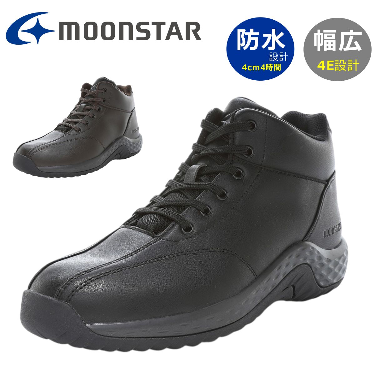 moonstar ムーンスター メンズ スノーシューズ サプリスト SPLT FGM101 防滑 防水 幅広 4E ファスナー ガラス防滑 ハイカット スニーカー 雪道対応｜ミッキー靴店