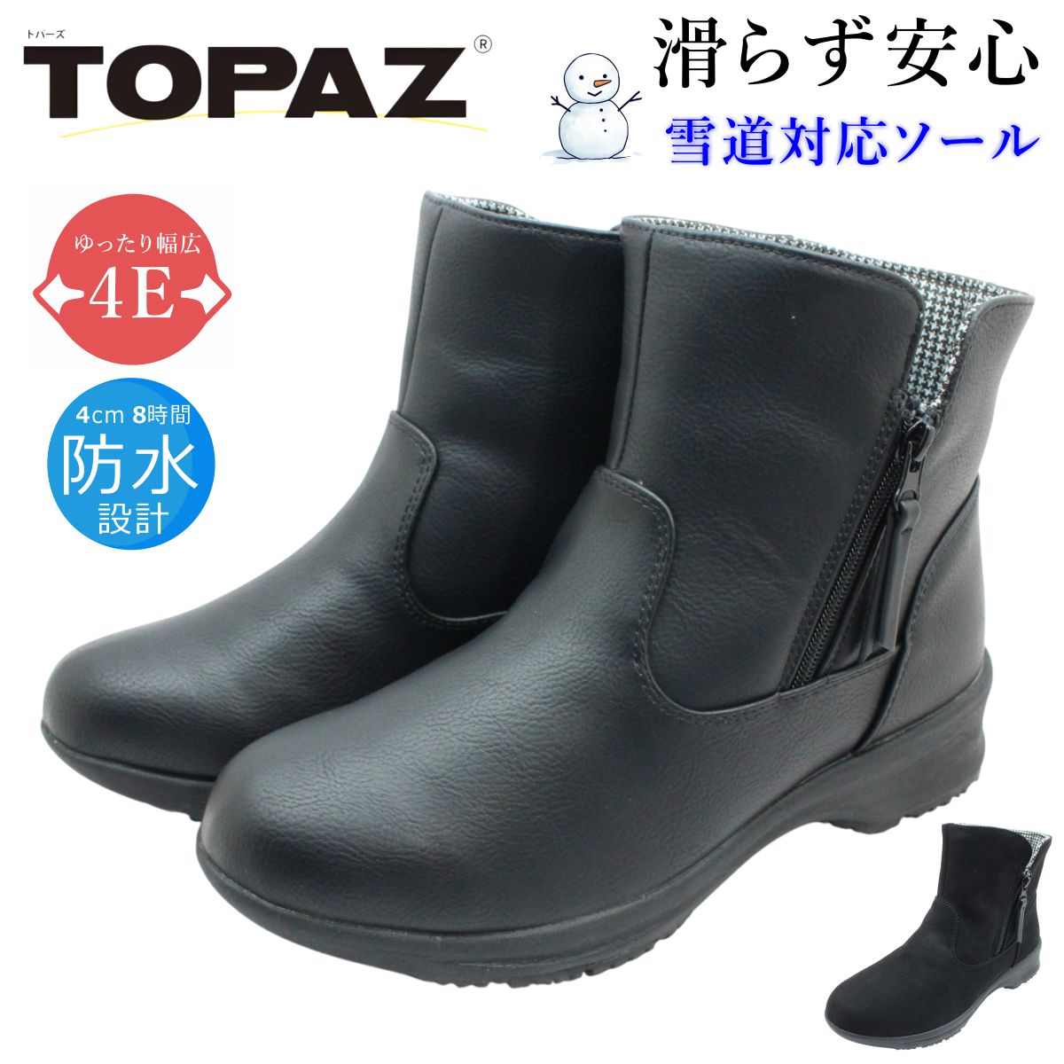 楽天市場】トパーズ TOPAZA レデイース スノーシューズ 幅広5E 防水