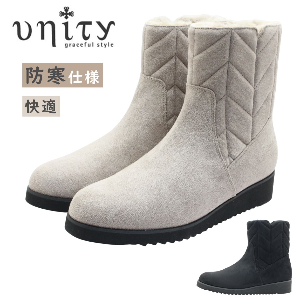 unity ユニティ 8265 レディース ブーツ キルティング ボア ショート シャーク 春底 防寒 靴|ミッキー靴店