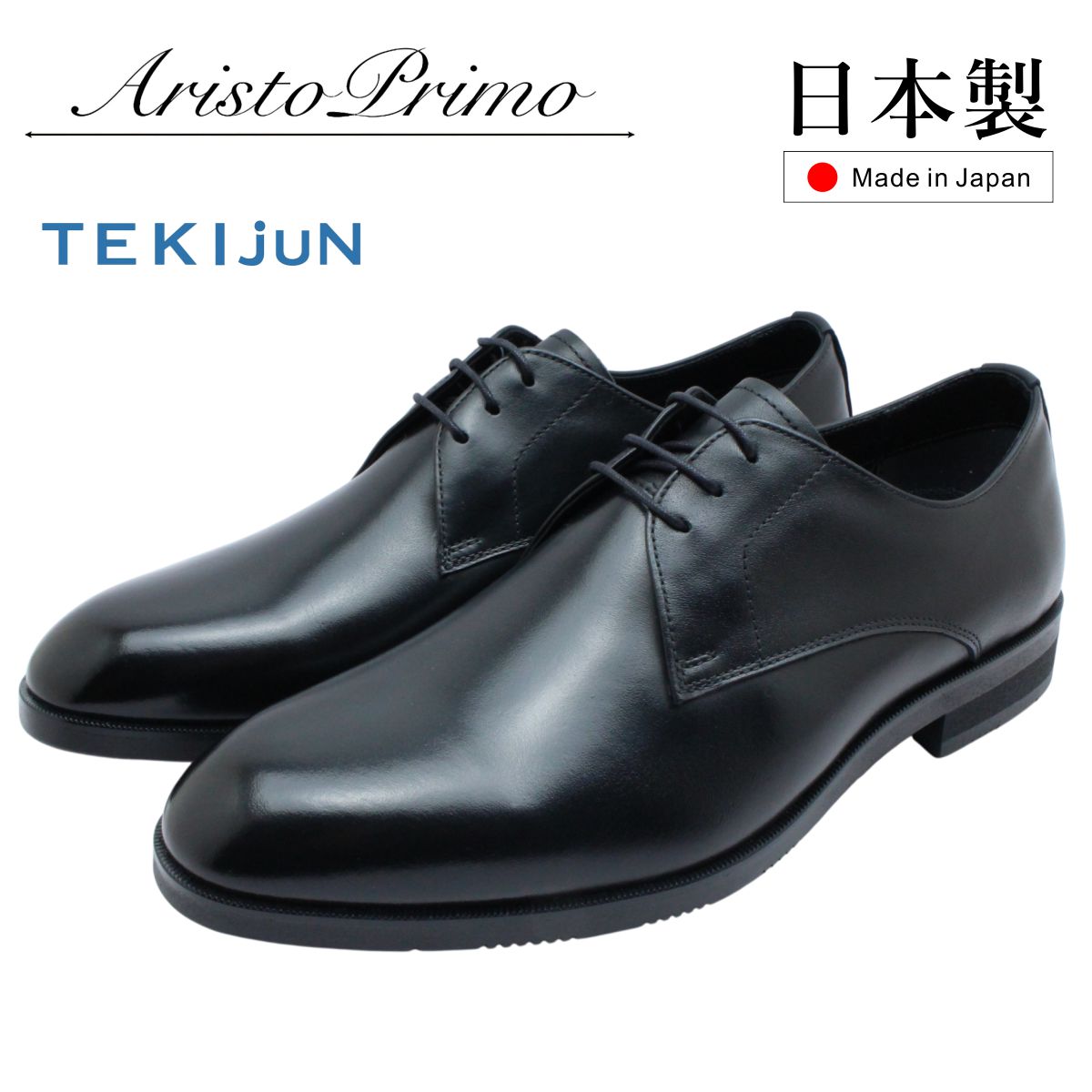 Aristo Primo アリストプリモ メンズ ビジネスシューズ A-02SH 外羽根 プレーントゥ 本革 紐靴 日本製 レザー ブラック フォーマル TEKIJUN 調湿素材 紳士 靴｜ミッキー靴店