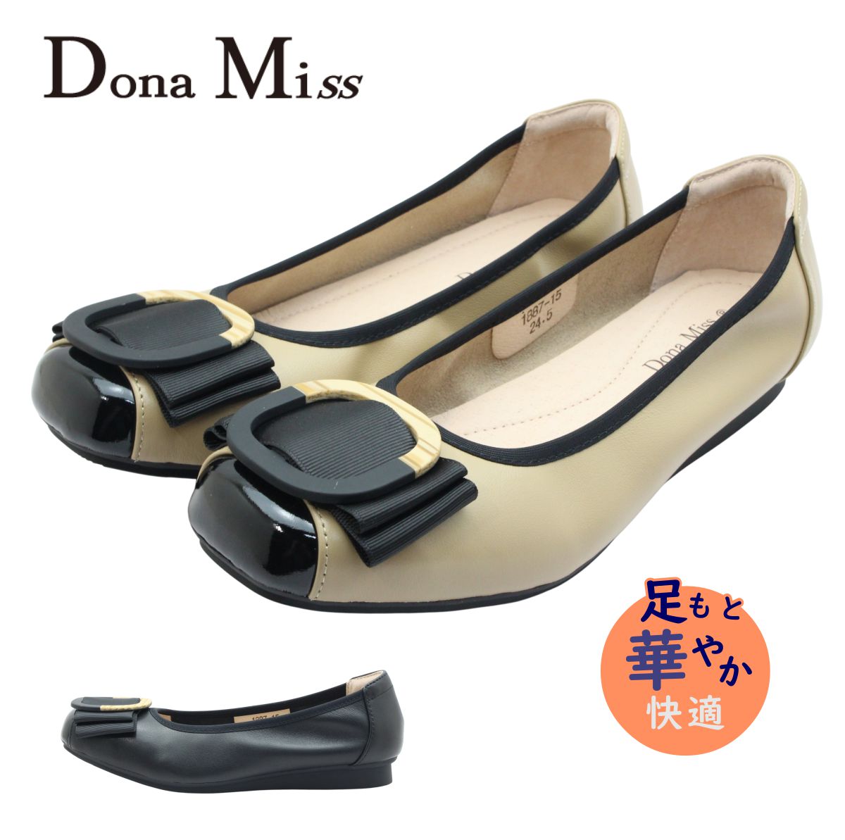 Dona Miss ドナミス 1887-15 1887 レディース フラット パンプス バックル ローヒール 柔らかい 本革 軽量 靴|ミッキー靴店