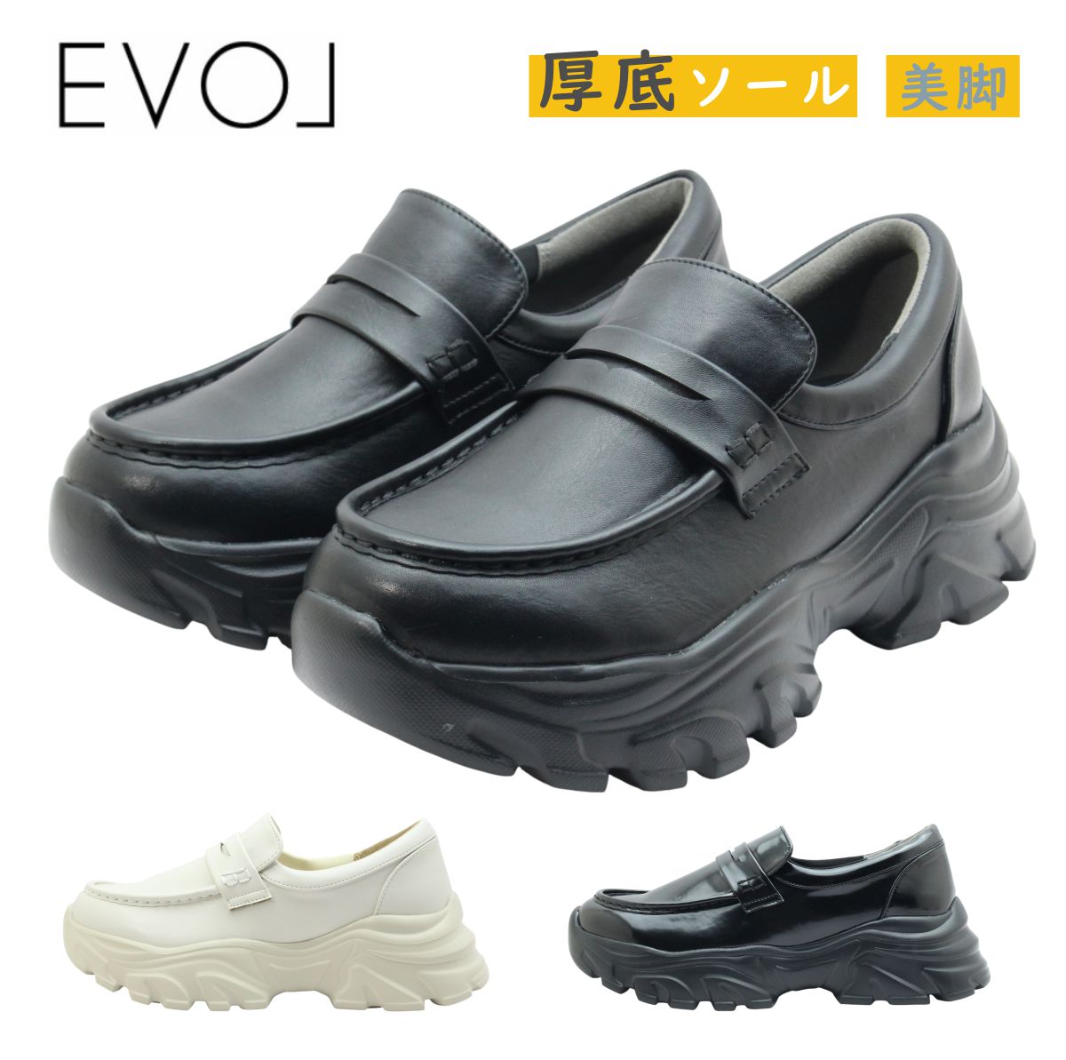 EVOL イーボル IZ 5849 レディース スニーカー 置き目毛革 マニッシュ 厚底 軽さ 通学 靴