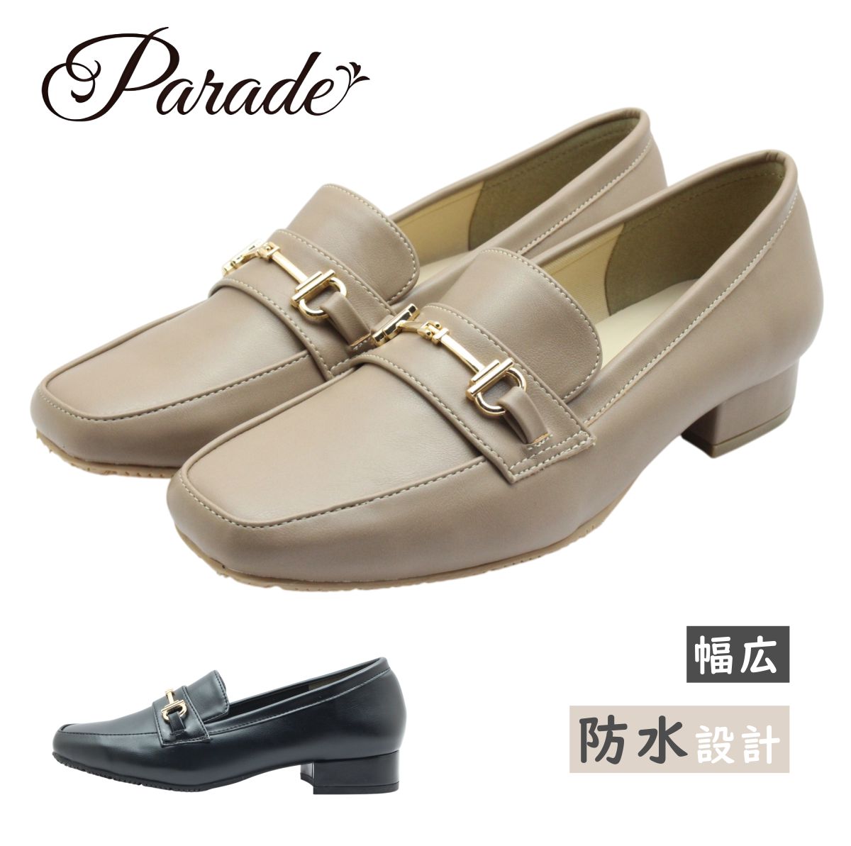 Parade パレード YDTP 6632 レディース パンプス スクエアトゥ ビット オフィス 通勤 軽量 靴