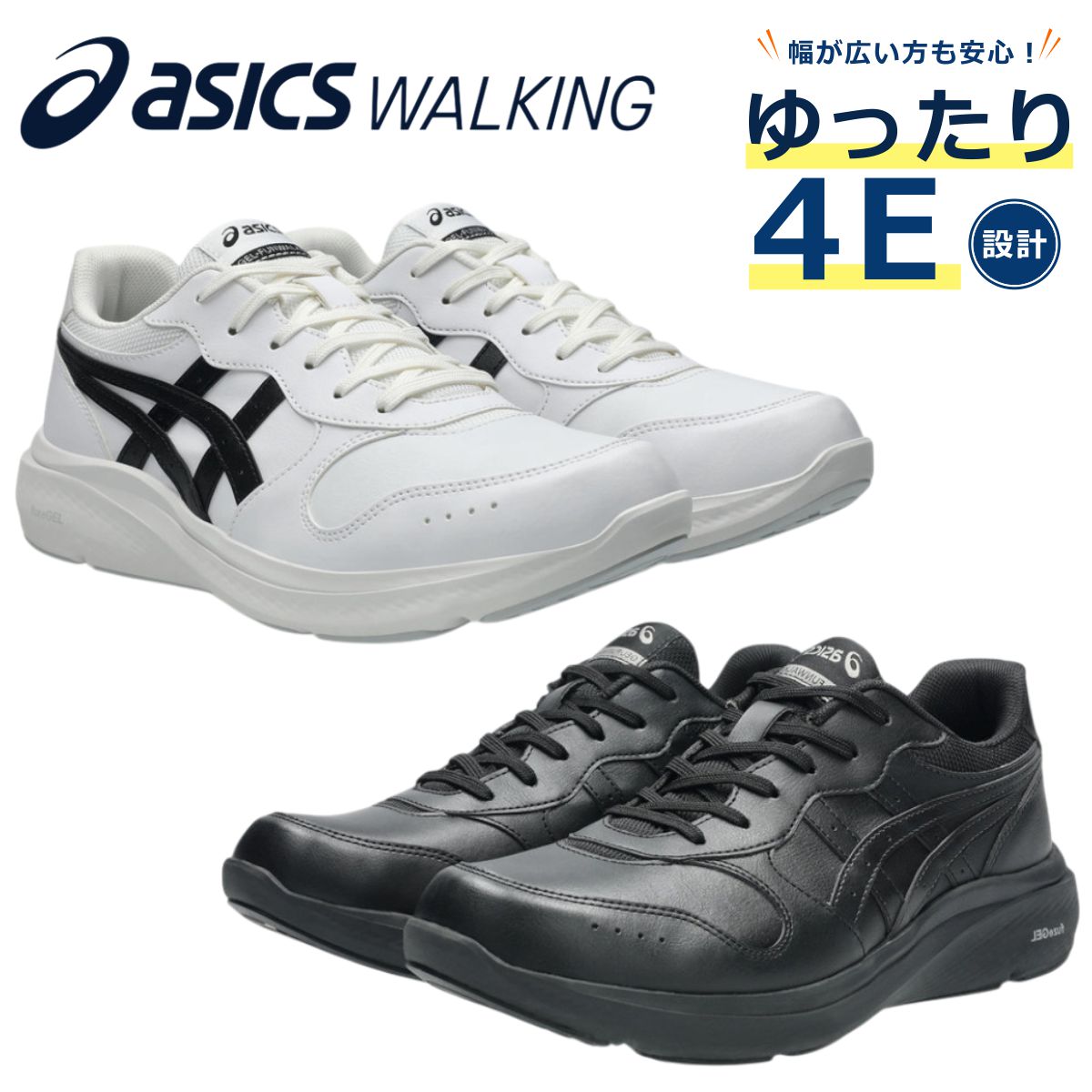 アシックス メンズ 幅ひろい4E ウォーキングシューズ ゲルファンウォーカー M066  1291A065 紐印字機 GEL-FUNWALKER ウェルネスウォーカー 運動競技 スニーカー 通い 通学 授業時間 メンズ靴-ウォーキングシューズ