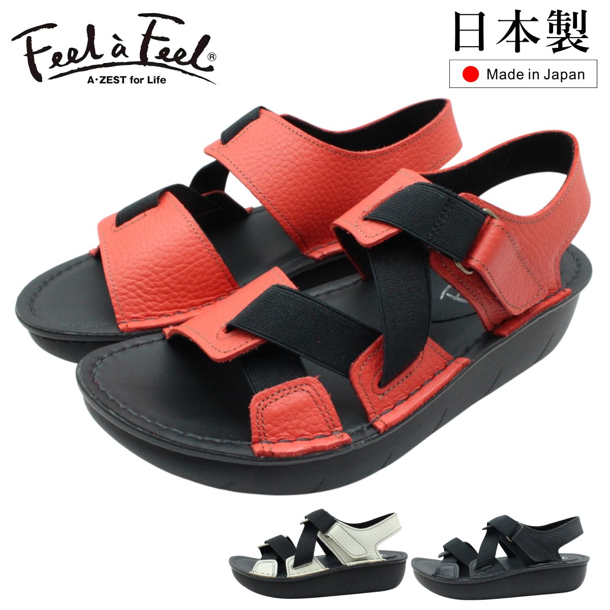 Feel a Feel フィール ア フィール レディース なめし革 サンダル 53253 幅ひろい4E ゴムストラップ うしろ側周波数帯域 コンフォート 本革  靴 日本製