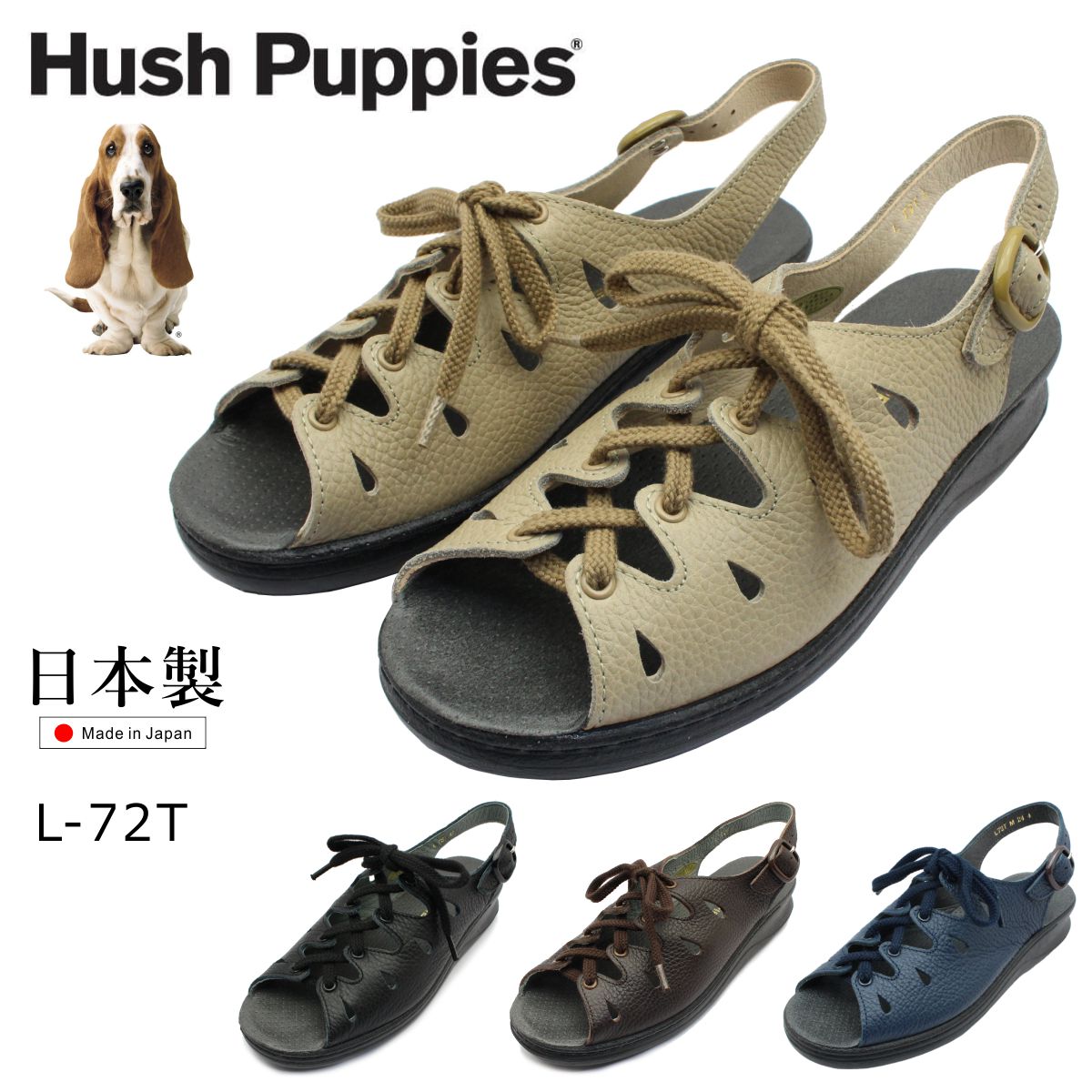 ハッシュパピー レディース コンフォート サンダル スピード競技引きあげる L-72T  日本製 靴  本革 Hush Puppies 72T