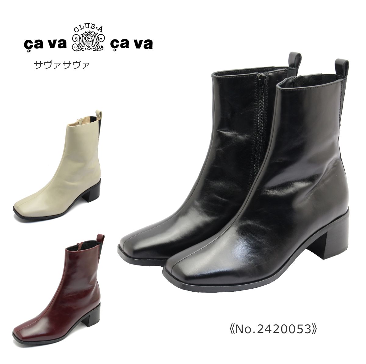 cavacava サヴァサヴァ サバサバ レディース ブーツ 2420053 遊撃手 飾り気の無い 防滑 靴 黒 白 黒いこと 象牙色 ブドウ酒 ブーツ-その他-レディース靴