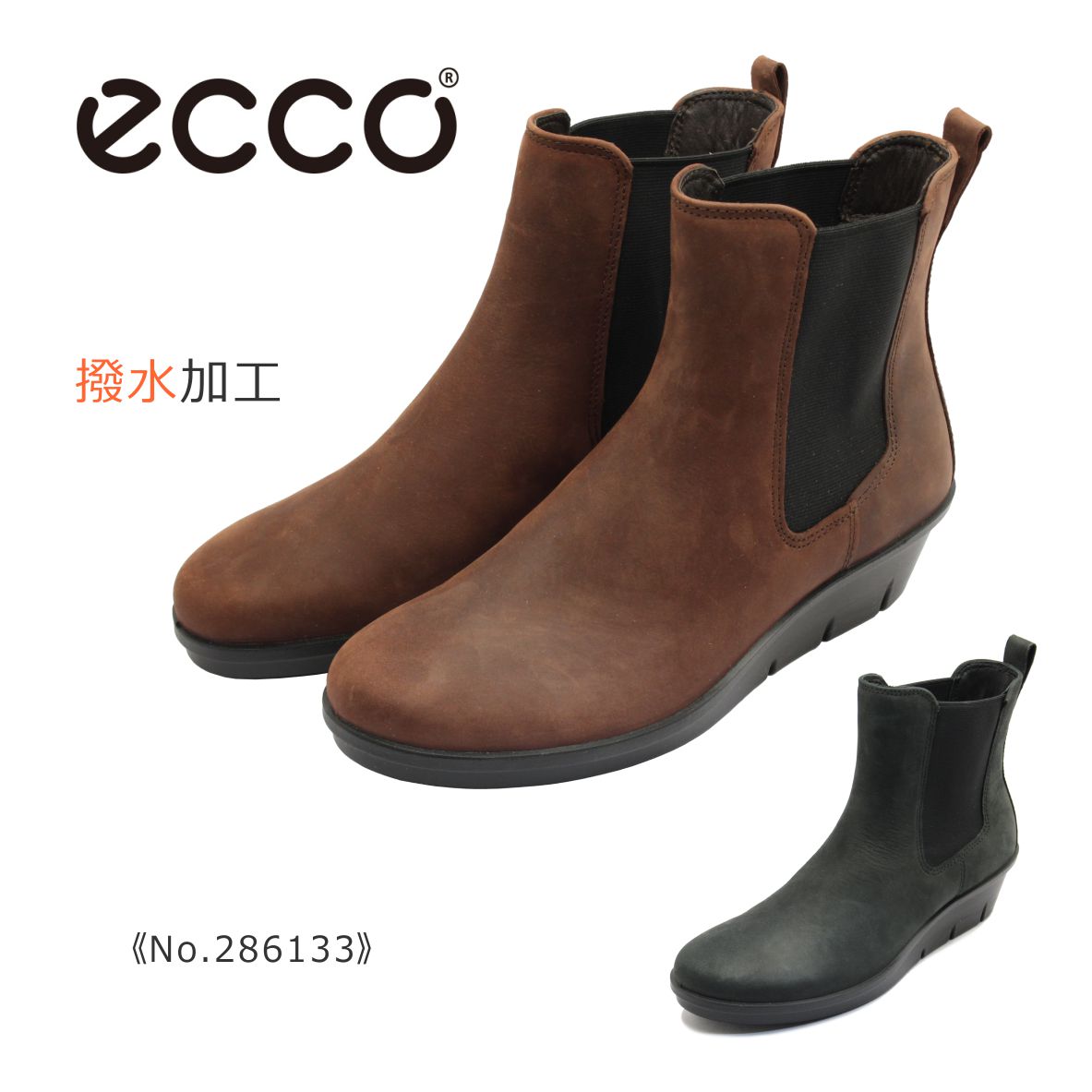 ECCO 山びこ レディース ブーツ 286133 SKYLER 撥水 靴 黒 黒いこと 黒茶