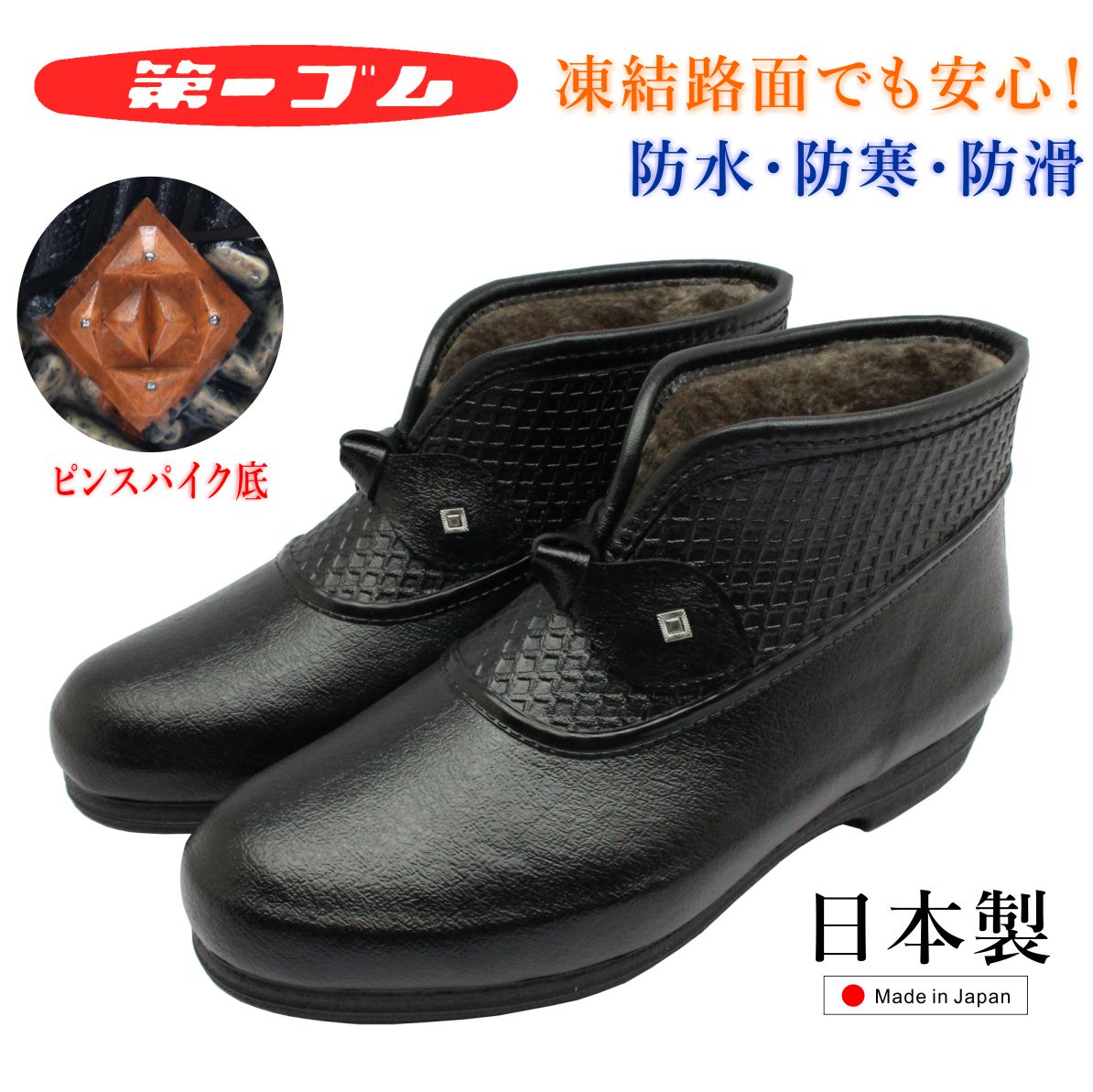 楽天市場】第一ゴム ピンスパイク シェブリー ファーレ W710