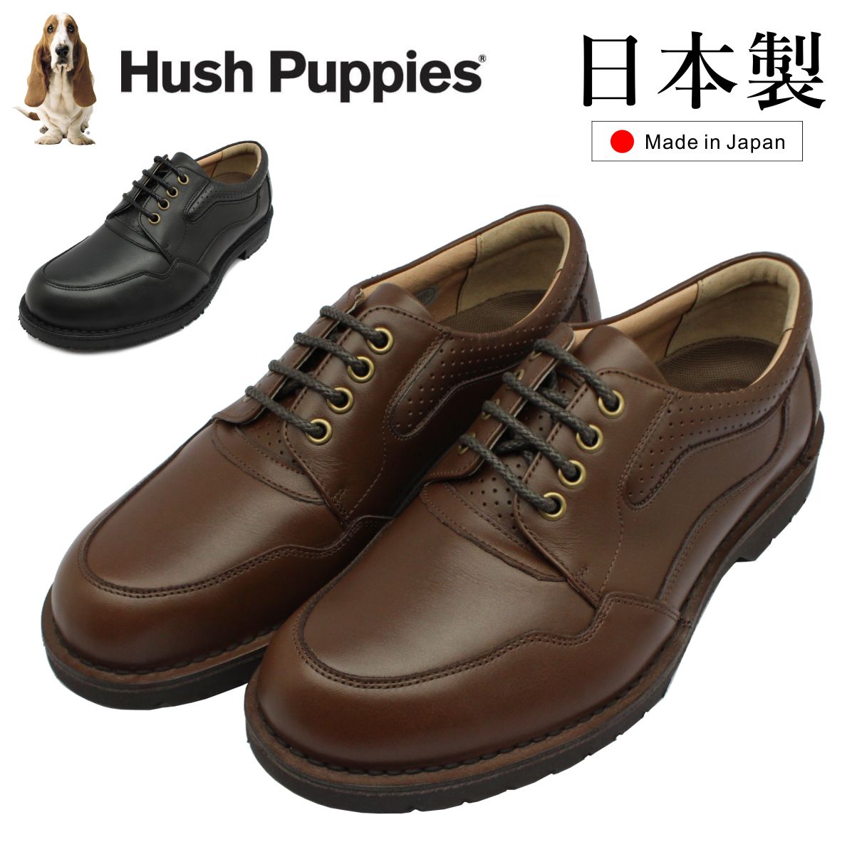 【楽天市場】ハッシュパピー メンズ ウォーキングシューズ M5048T レースアップシューズ 軽量 幅広4E 日本製 本革 紳士靴 Hush