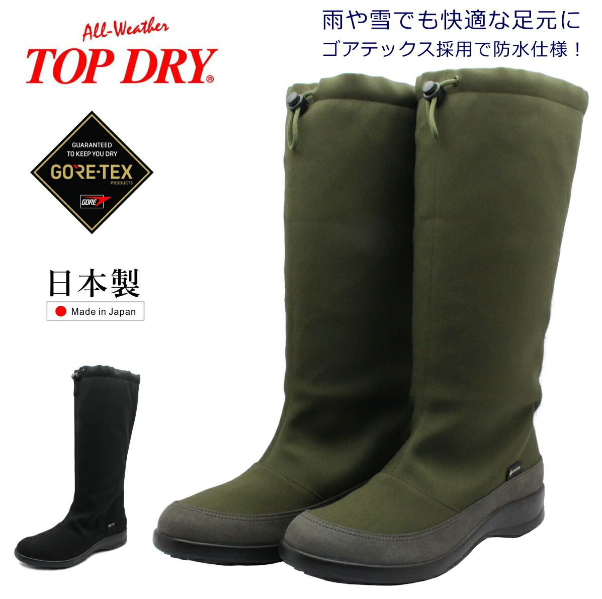 楽天市場】TOP DRY トップドライ レディース TDY3860HA 防水 ロング