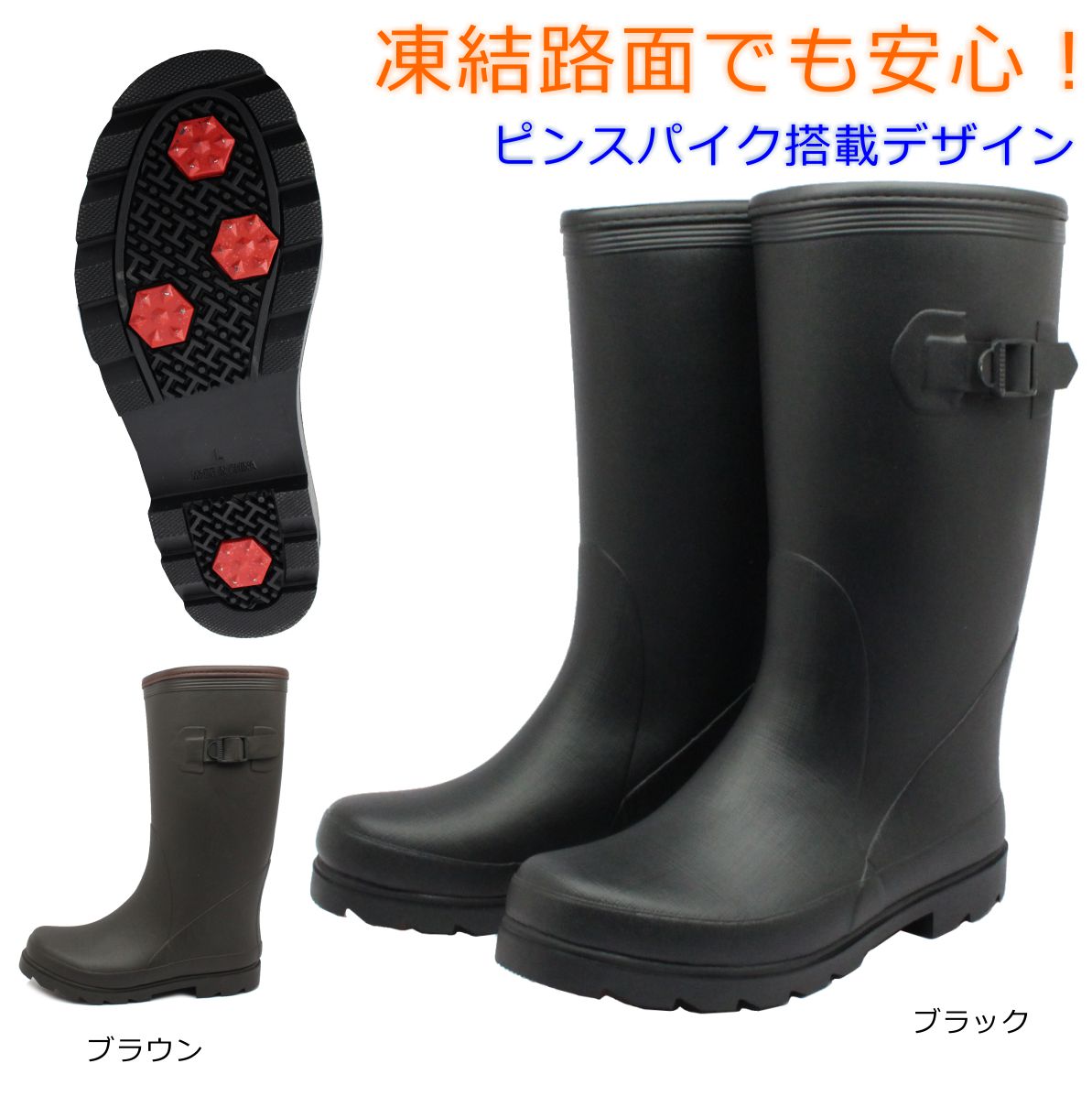 楽天市場】ミツウマ ユニセックス 長靴 北海道 MRB-2250MU 防寒 防滑
