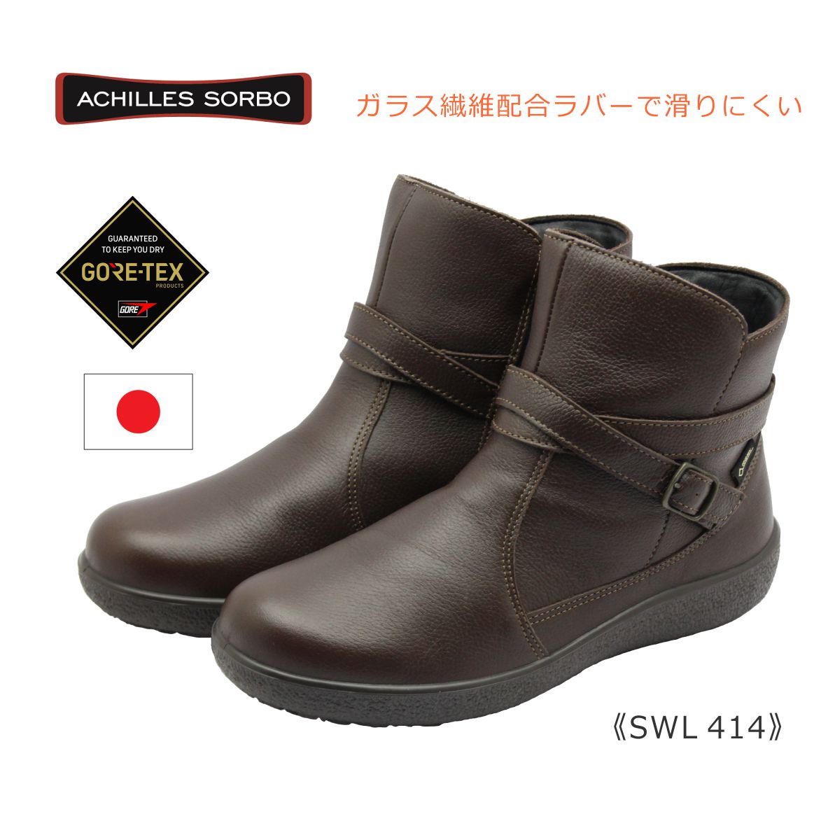 センスのいい お歳暮 SORBO 楽天市場】Achilles アキレス ブーツ レディース ソルボ 靴