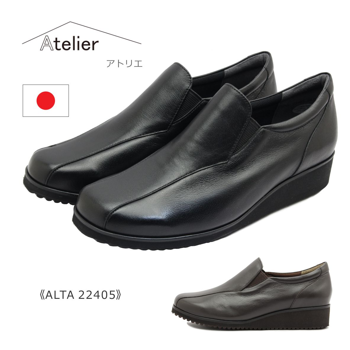 楽天市場】Atelier アトリエ レディース レザーシューズ ALTA