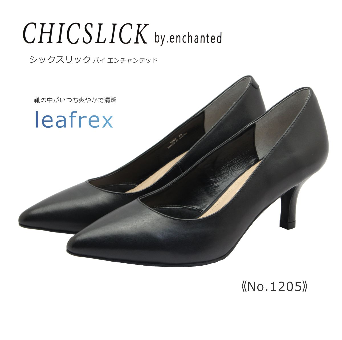 CHICSLICK by.enchanted シックスリック バイ エンチャンテッド レディース パンプス 1203 ヒール フォーマル レザー 本革 黒 ブラック 楽天市場】CHICSLICK by.enchanted シックスリック バイ エンチャン