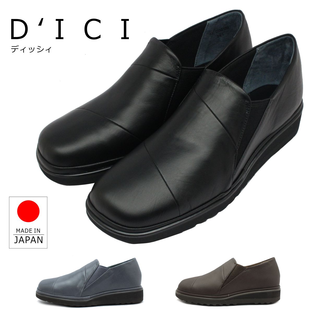 楽天市場】DICI ディッシィ レディース コンフォートシューズ