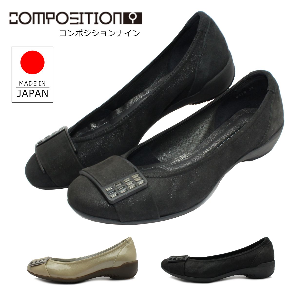 【美品】コンポジションナイン　コンフォートシューズ　フラットパンプス　ブラック コンポジションナイン composition9 リボンモチーフ