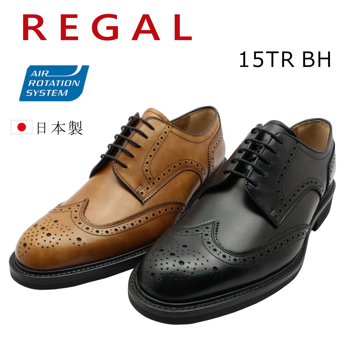 【楽天市場】リーガル 靴 メンズ REGAL 15TR BH ビジネスシューズ